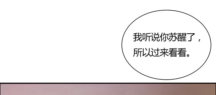 8话 嫂子你好 第67页