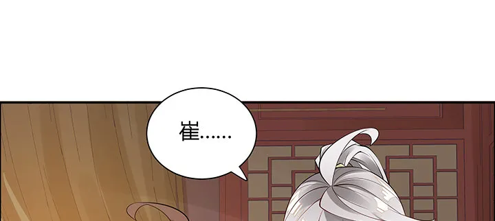 8话 嫂子你好 第71页