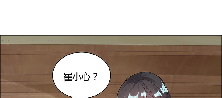 8话 嫂子你好 第74页