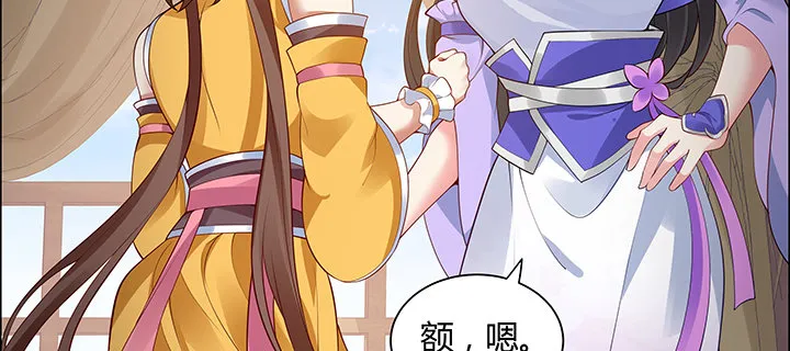 8话 嫂子你好 第76页