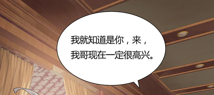 8话 嫂子你好 第78页