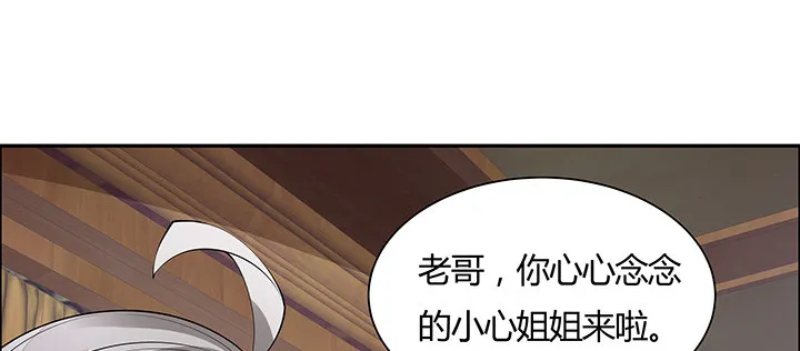 8话 嫂子你好 第85页