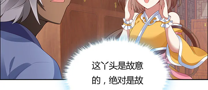 8话 嫂子你好 第87页