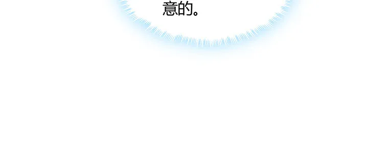 8话 嫂子你好 第88页