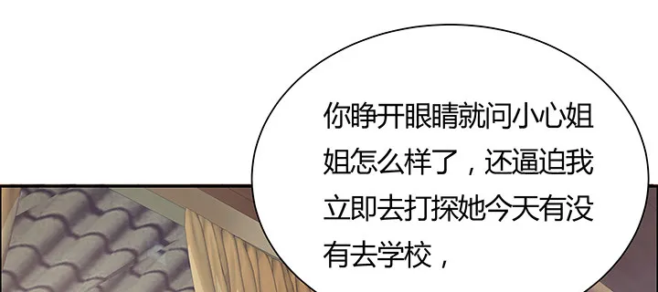 8话 嫂子你好 第89页