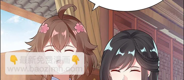 8话 嫂子你好 第90页