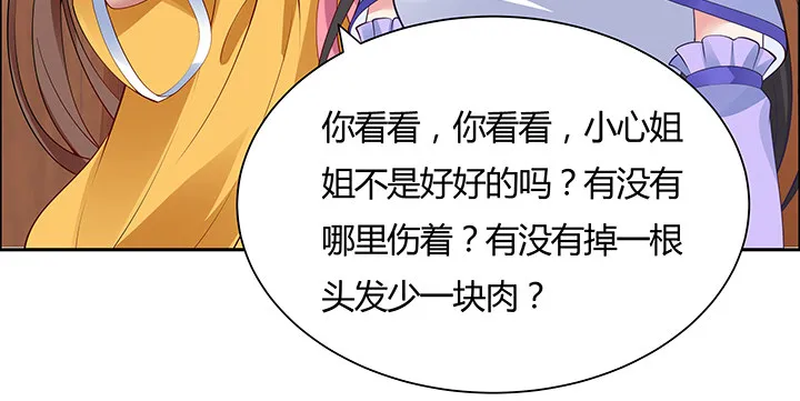 8话 嫂子你好 第92页