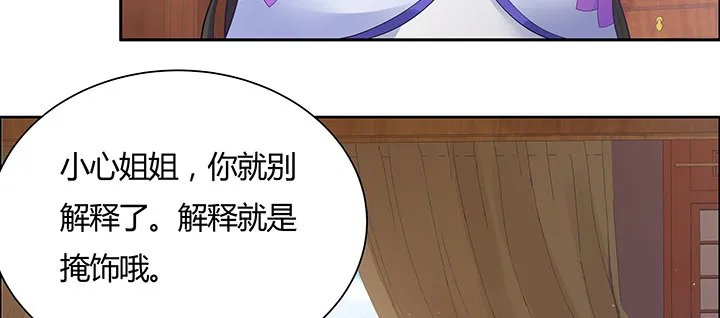 8话 嫂子你好 第95页