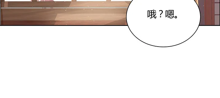 8话 嫂子你好 第97页