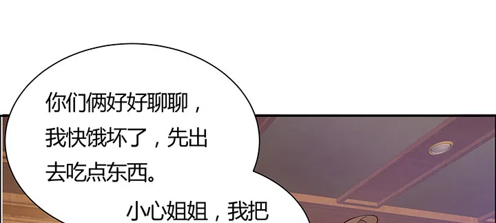 8话 嫂子你好 第98页