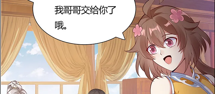 8话 嫂子你好 第99页