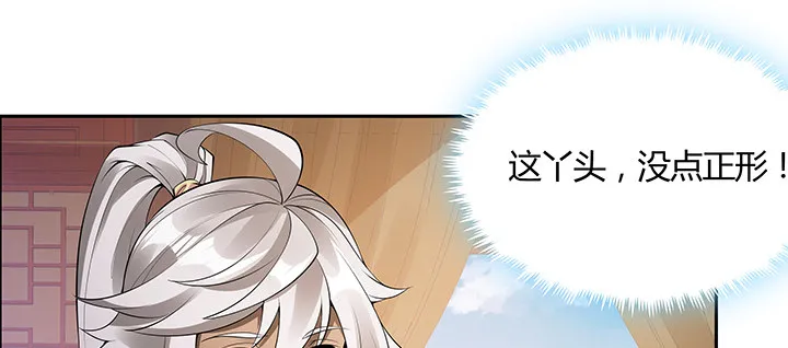 8话 嫂子你好 第102页
