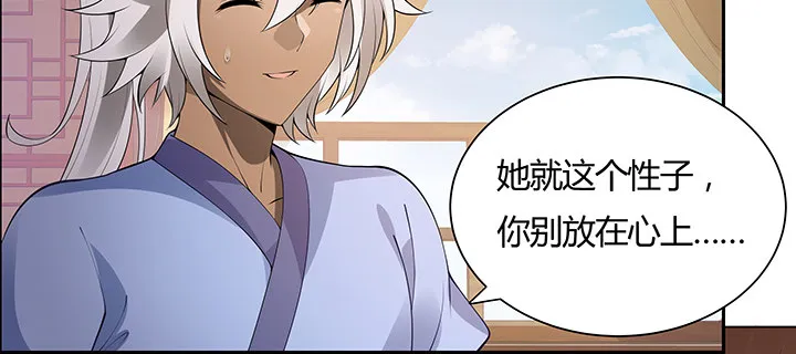 8话 嫂子你好 第103页