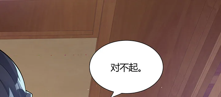 8话 嫂子你好 第104页
