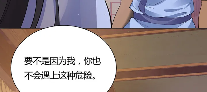 8话 嫂子你好 第108页