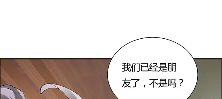 8话 嫂子你好 第113页