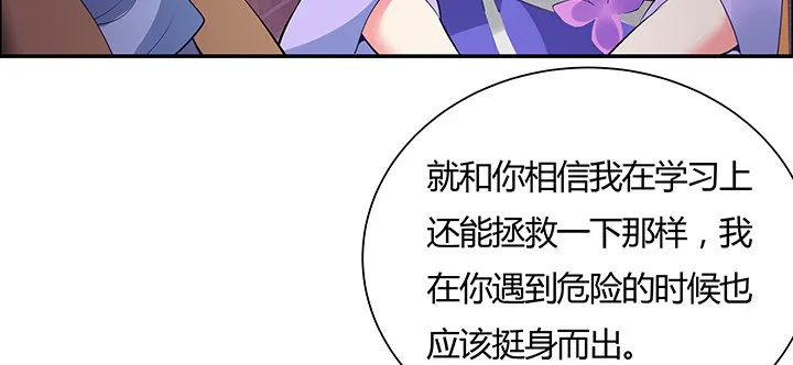 8话 嫂子你好 第117页