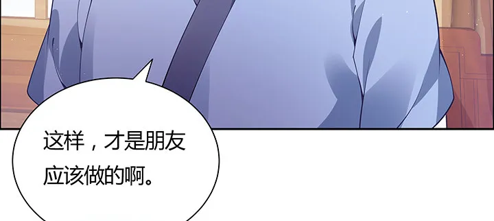 8话 嫂子你好 第120页