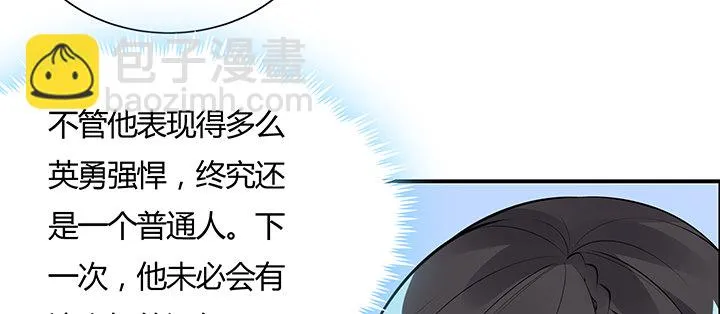 8话 嫂子你好 第121页