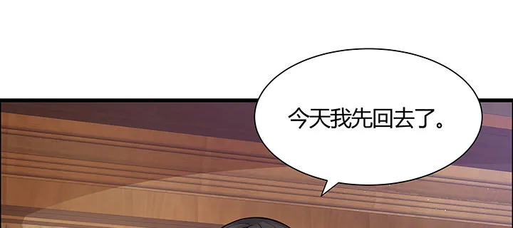 8话 嫂子你好 第128页