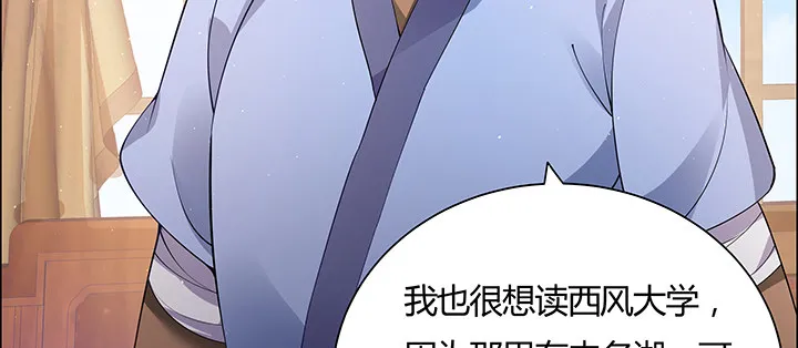 8话 嫂子你好 第140页