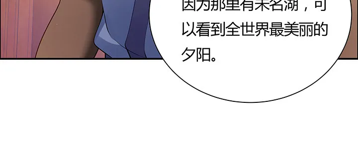 8话 嫂子你好 第141页