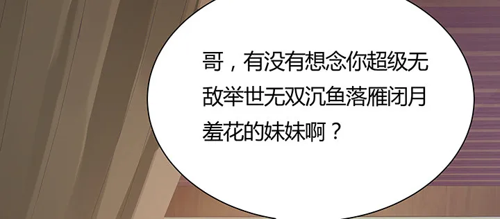 8话 嫂子你好 第152页
