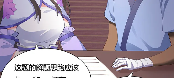 8话 嫂子你好 第156页