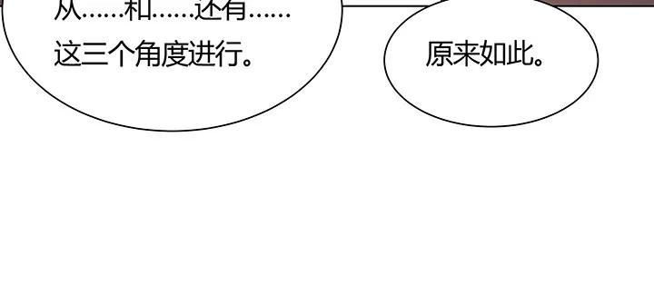 8话 嫂子你好 第157页