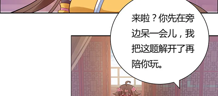 8话 嫂子你好 第160页