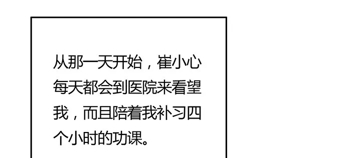 8话 嫂子你好 第166页