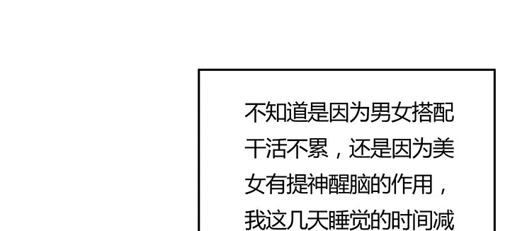 8话 嫂子你好 第170页