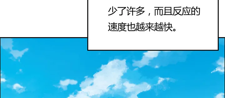8话 嫂子你好 第171页