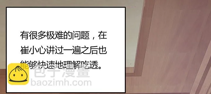 8话 嫂子你好 第174页
