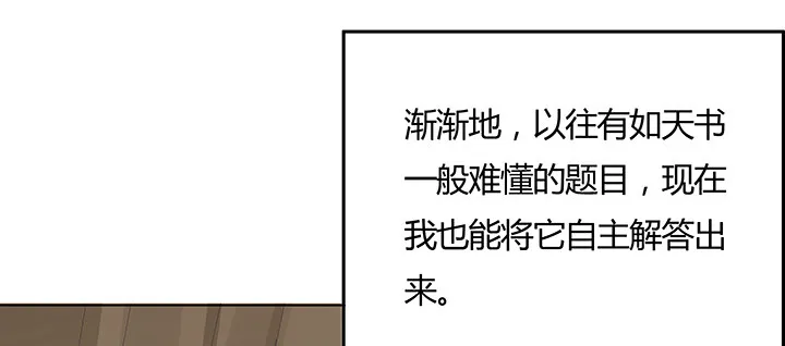 8话 嫂子你好 第178页