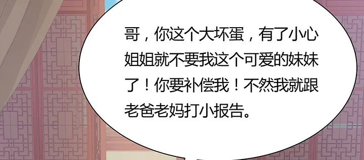 8话 嫂子你好 第181页