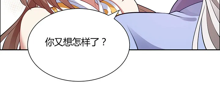 8话 嫂子你好 第188页