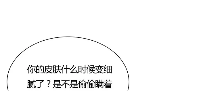 8话 嫂子你好 第189页