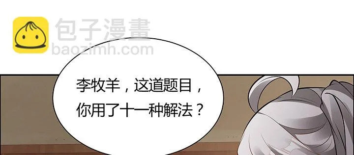 8话 嫂子你好 第199页