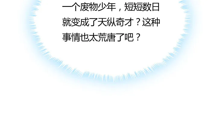 8话 嫂子你好 第210页