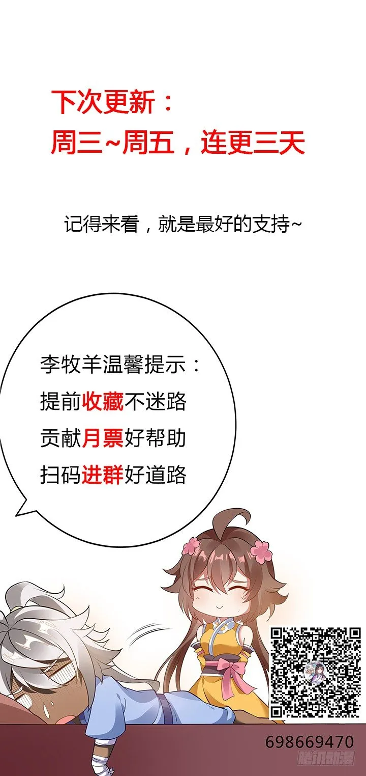 8话 嫂子你好 第211页