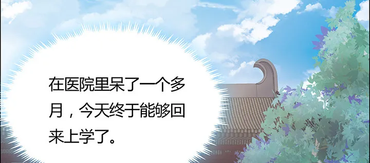 9话 你敢作弊？ 第13页