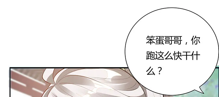 9话 你敢作弊？ 第17页