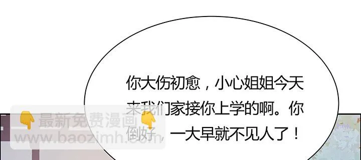9话 你敢作弊？ 第25页
