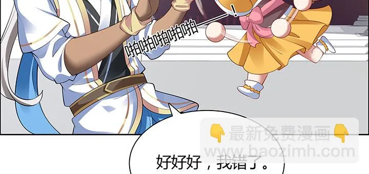 9话 你敢作弊？ 第27页