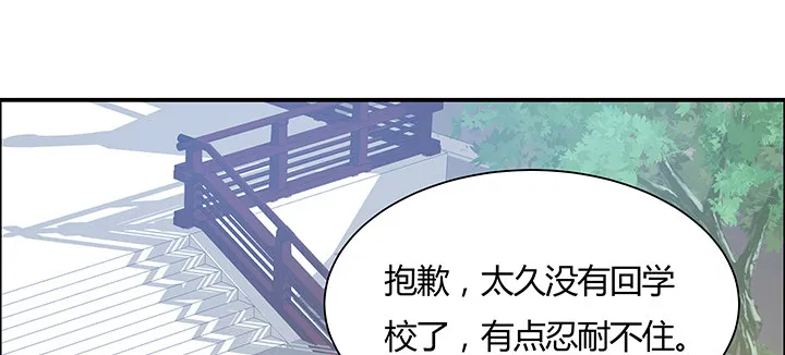 9话 你敢作弊？ 第29页