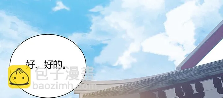 9话 你敢作弊？ 第36页