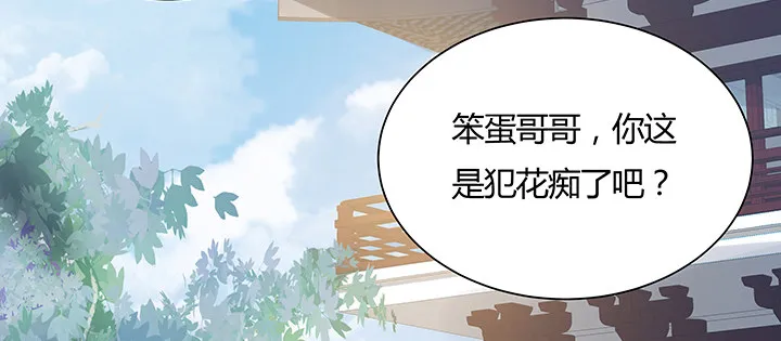 9话 你敢作弊？ 第37页