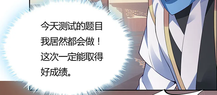 9话 你敢作弊？ 第47页