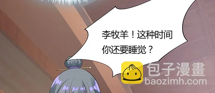 9话 你敢作弊？ 第48页